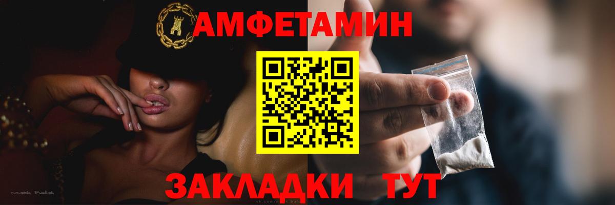 Amphetamine Premium Кинель