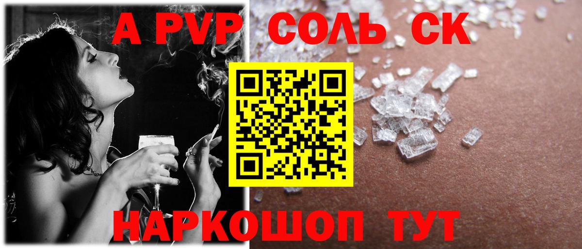 Alfa_PVP СК Кинель