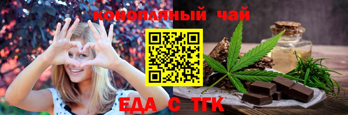 Кинель  Cannafood марихуана  Вход с VPN 