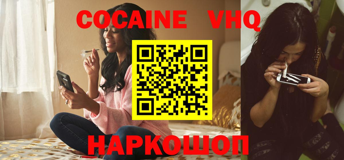 COCAIN 99%  COCAIN  Кокаин 97%  Кинель  Вход с VPN 