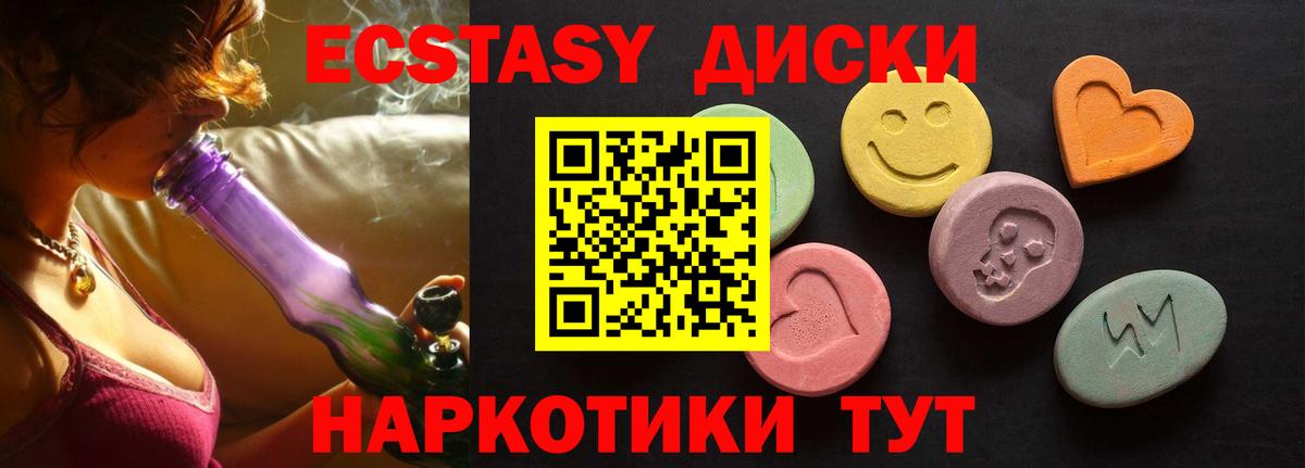 Кинель  Экстази mix  Вход с VPN  Ecstasy  ЭКСТАЗИ mix 