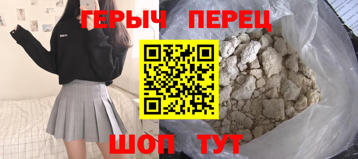 Кинель  Героин Heroin  Вход с VPN 