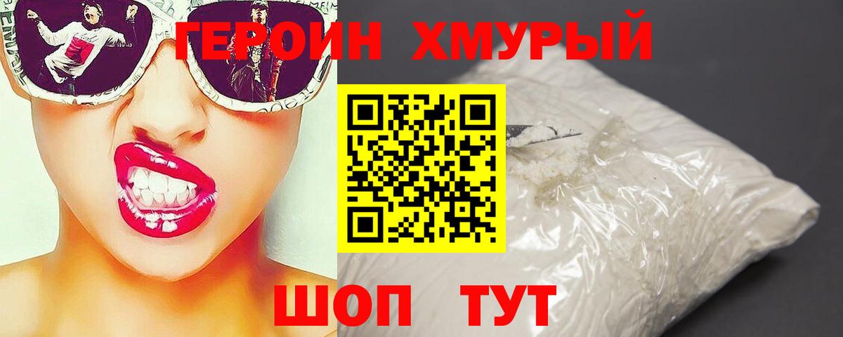 ГЕРОИН афганец Кинель