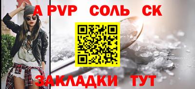соль курить ск Коммунар