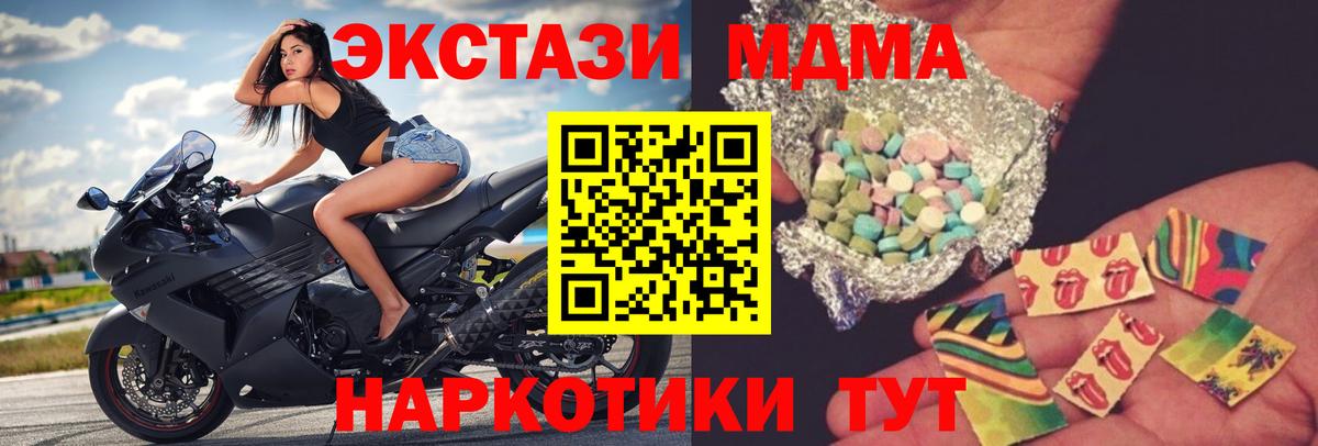 MDMA  Вход с VPN  МДМА кристаллы  Кинель  MDMA кристаллы 