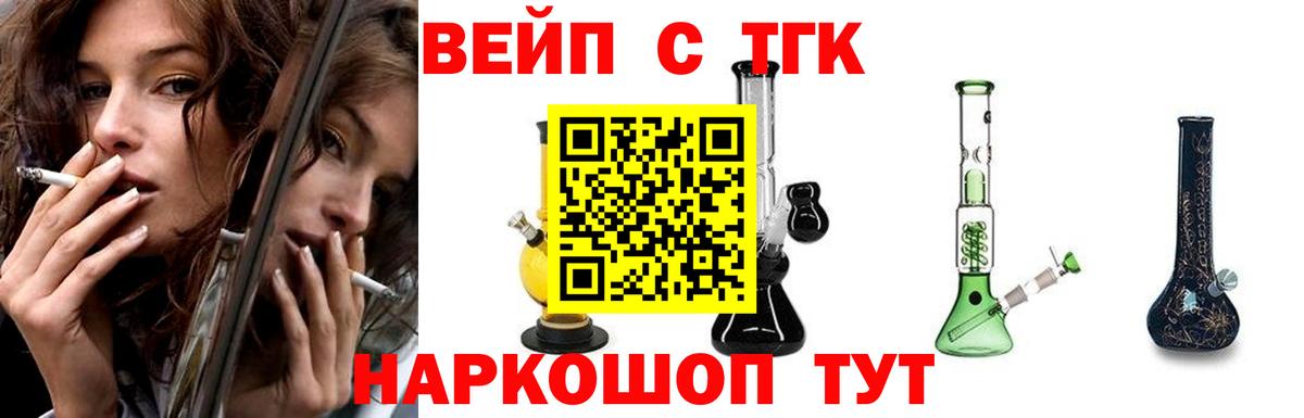 Кинель  Дистиллят ТГК гашишное масло  Вход с VPN  Дистиллят ТГК вейп 
