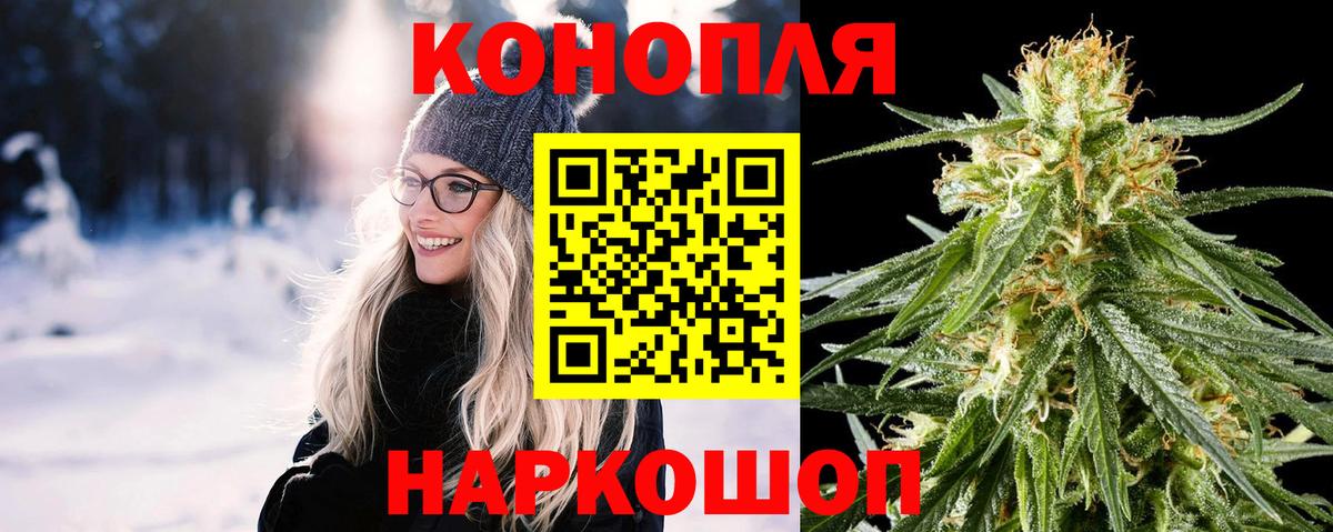 Бошки Шишки гибрид  Вход с VPN  МАРИХУАНА семена  Кинель 